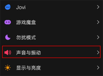 vivos7e去哪切换来电铃声 自由更改vivos7e来电铃声方法