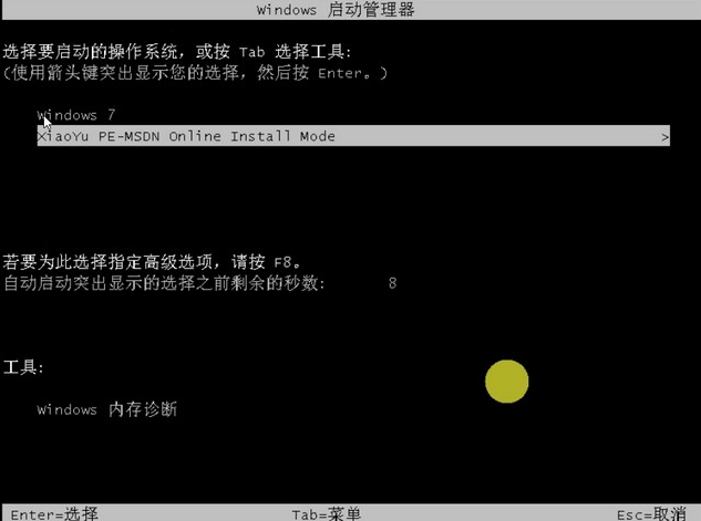 惠普笔记本如何重装系统?hp笔记本重装系统详细图文教程