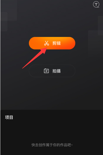 快影怎么添加马赛克功能？快影添加马赛克功能的步骤教程