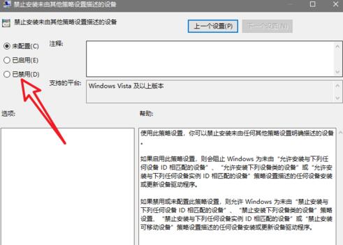 WIN10安装DOLBY音效驱动的图文方法