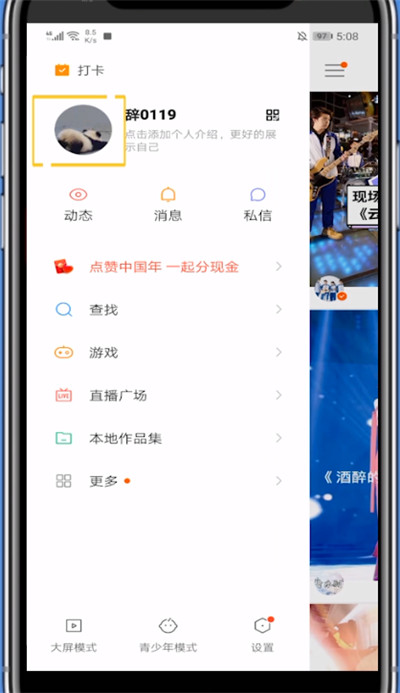 快手关注的人封号了进行取消关注的方法教程