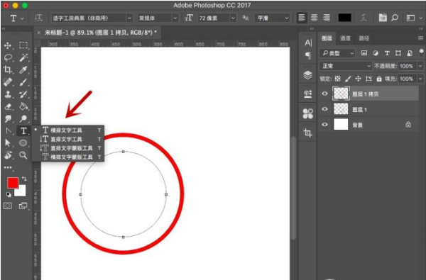 Adobe Photoshop绘制一个公章的详细操作教程