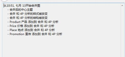 mindmanager合并多个导图的详细流程