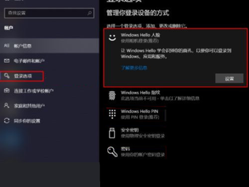 联想小新pro14如何启用人脸识别？联想小新pro14设置面容登录步骤介绍