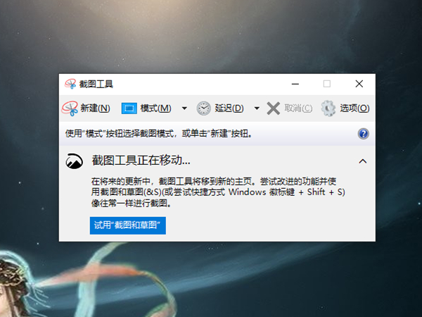 win10截图工具在哪儿?win10使用截图工具方法介绍