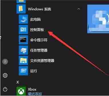win10系统如何关闭windows安全警报 关闭windows安全警报方法