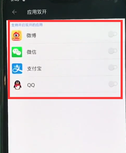 一加双开应用的简单步骤
