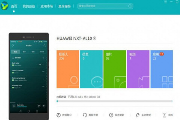 华为手机助手该怎样下载铃声?