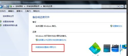 电脑一键还原在哪里?电脑怎样一键还原系统(1)