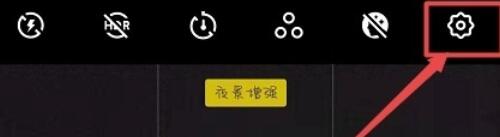 魅族16sPro开启相机网格的方法步骤