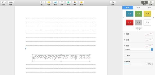 pages给文件添加背景水印的具体方法步骤