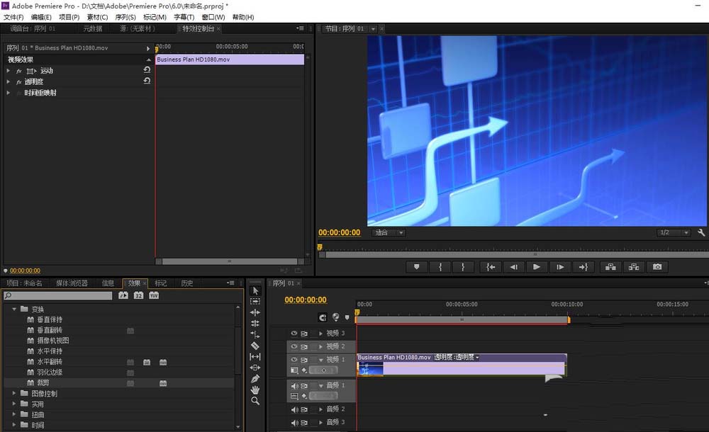 premiere制作描边效果的操作方法