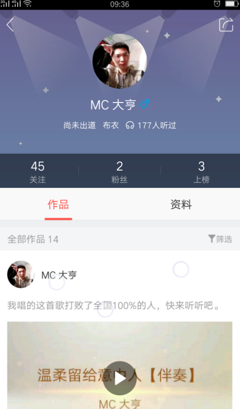 小编教你如何在唱吧APP中开播互动。