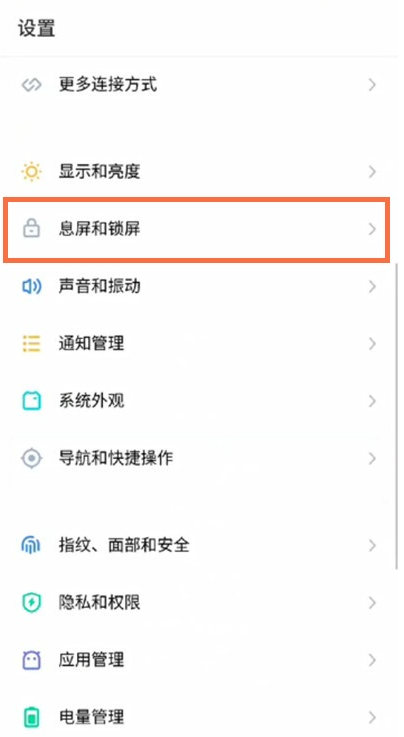 魅族18pro怎么取消锁屏壁纸?魅族18pro取消锁屏壁纸的方法