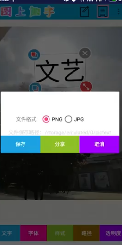 抖音图片添加文字的操作流程