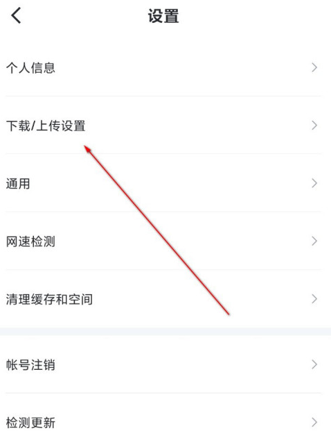 迅雷智能限速功能怎么设置？迅雷智能限速功能设置教程