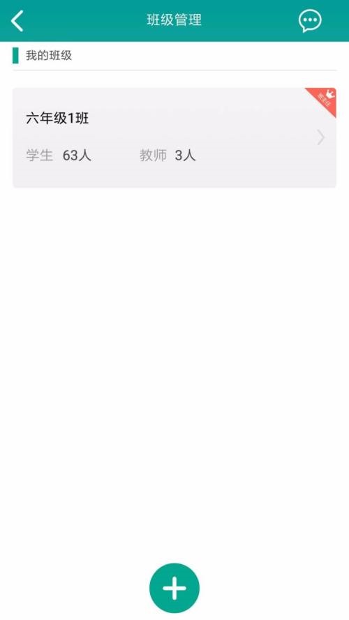 乐教乐学怎么踢出不是本班级的学生?乐教乐学踢出不是本班级的学生教程