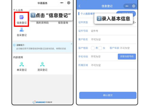 微信孩子的采样码如何获取?微信孩子的采样码获取方法