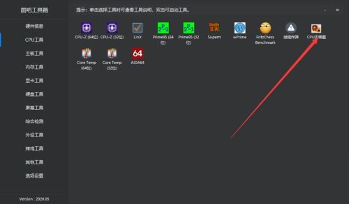 图吧工具箱如何查看cpu天梯图?图吧工具箱查看cpu天梯图方法