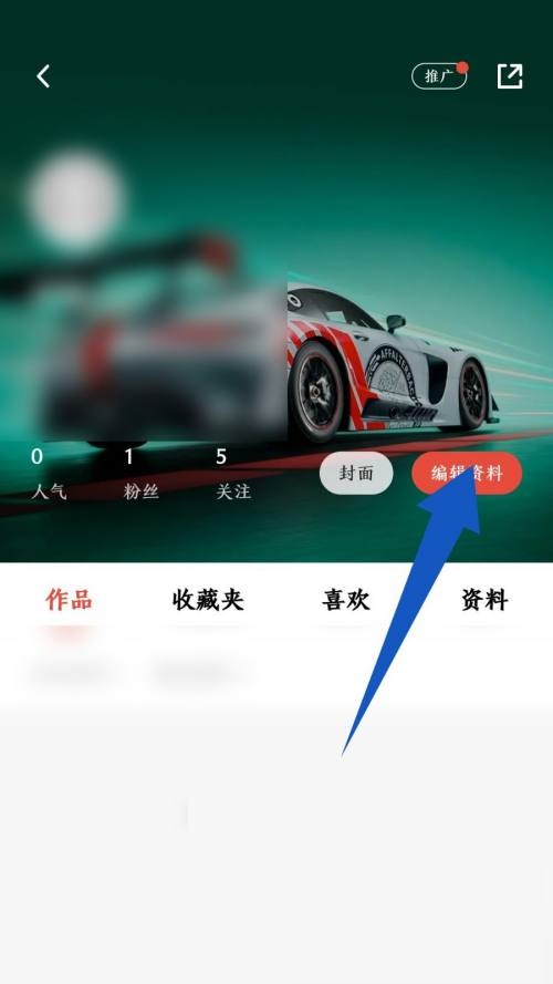 新片场怎么更改昵称?新片场更改昵称教程