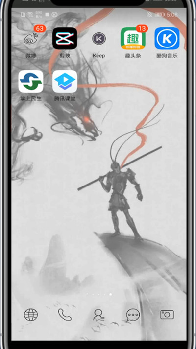 手机酷狗中开直播间的方法步骤