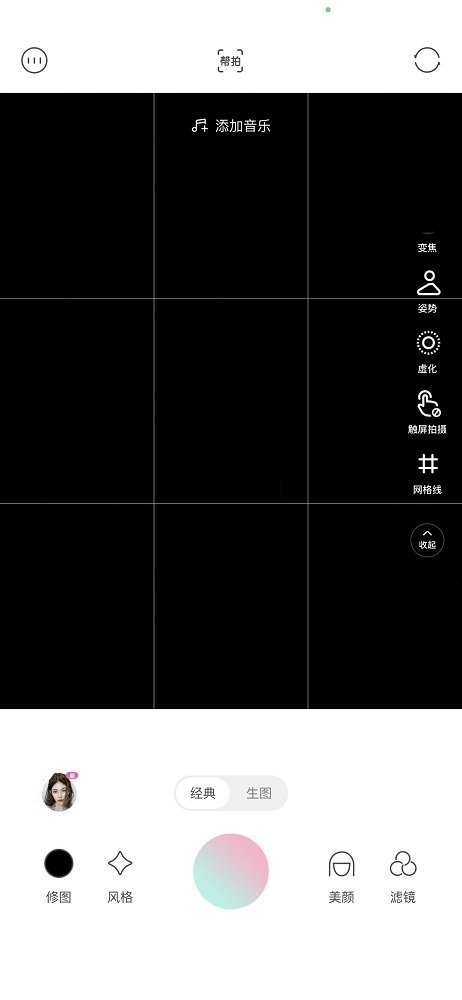 轻颜相机怎么打开网格线?轻颜相机打开网格线方法