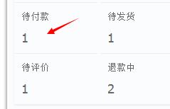 千牛中更改订单价格的操作步骤