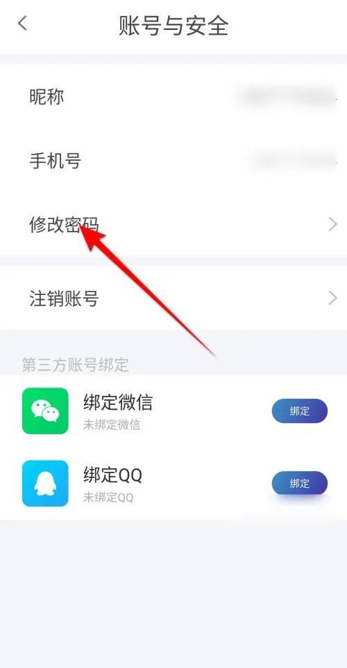 天翼超高清怎么修改密码?天翼超高清修改密码教程