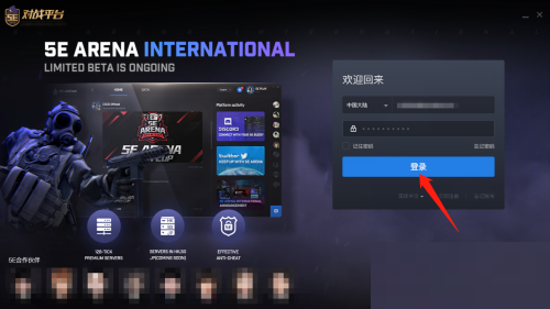 5e对战平台怎么查看好友高光时刻?5e对战平台查看好友高光时刻教程