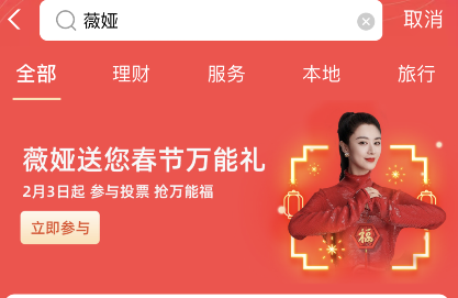 支付宝薇娅万能福怎么抢 支付宝薇娅万能福兑换教程