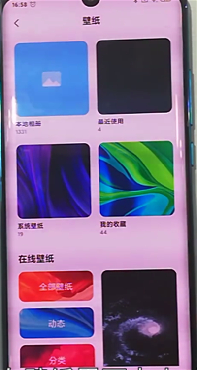 小米cc9pro中设置动态壁纸的详细步骤