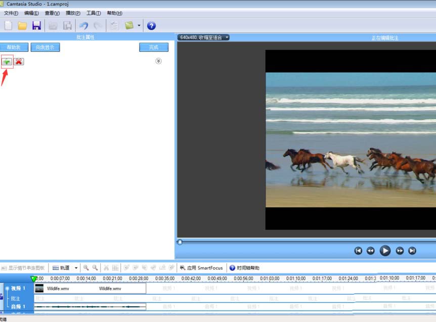 Camtasia Studio给视频添加文字批注的操作方法
