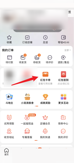 淘宝怎么打开淘宝省钱卡?淘宝打开淘宝省钱卡方法