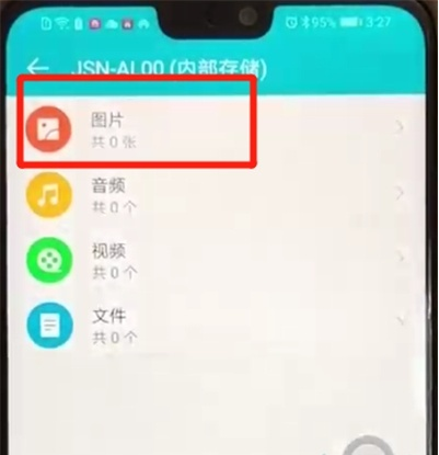 华为荣耀8x设怎样置文件保密柜?华为荣耀8x设置文件保密柜方法
