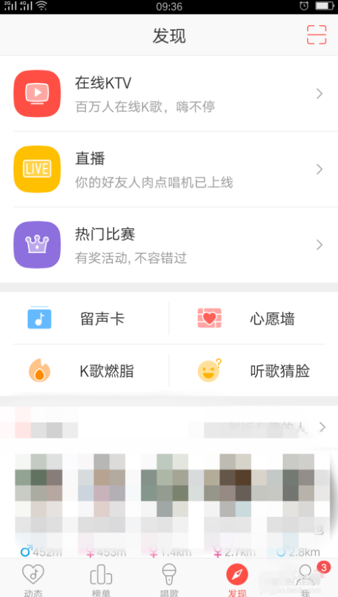 小编教你如何在唱吧APP中开播互动。