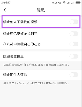 关于严禁他人下载你的火山小视频作品的设置方法。