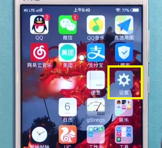 vivo手机中设置时间的具体步骤