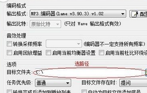 千千静将cda格式转成mp3格式的具体方法