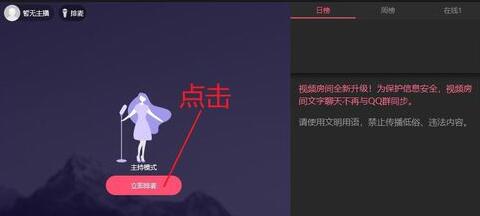 qq群视频中上课的操作方法