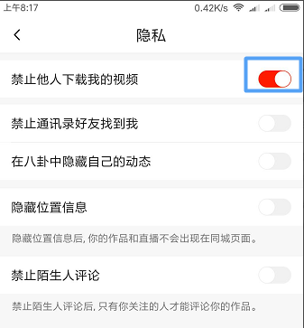 关于严禁他人下载你的火山小视频作品的设置方法。
