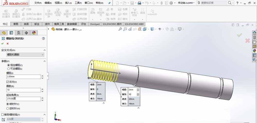 SolidWorks绘制传动轴的操作方法