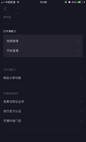 抖音如何开通抖音门店认证？抖音开通抖音门店认证的步骤
