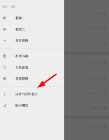 搜书大师APP去广告的操作过程