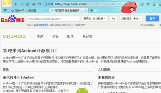 百度浏览器中网页翻页插件的添加方法流程
