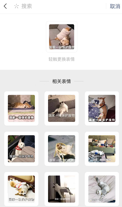 微信怎么用表情包搜索表情?微信用表情包搜索表情教程