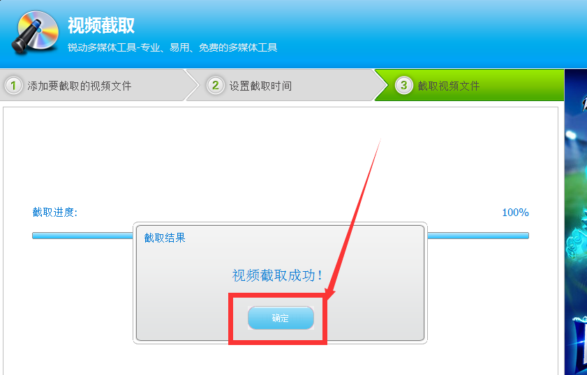 光盘刻录大师截取视频片段的相关操作教程