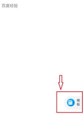 钉钉群公告使用喜报证书模板的方法