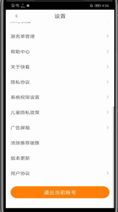 快看漫画切换账号的方法教程