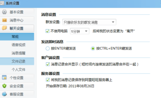 千牛工作台设置不再浮出提醒群信息的操作方法
