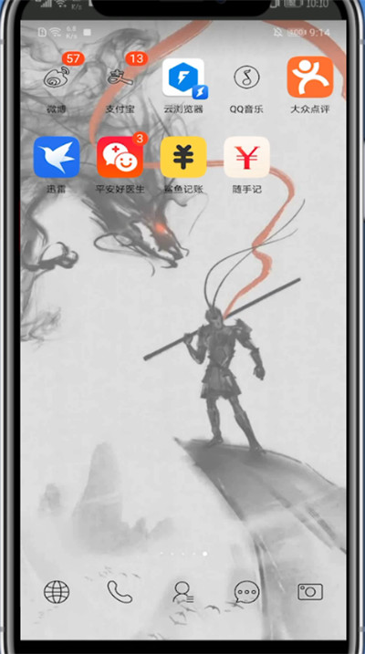 迅雷中改头像和昵称的方法